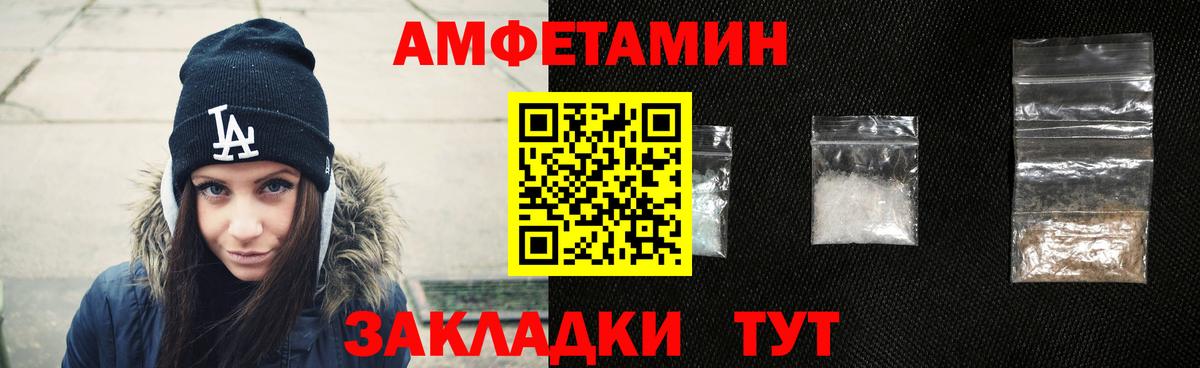 Amphetamine Premium Бирск