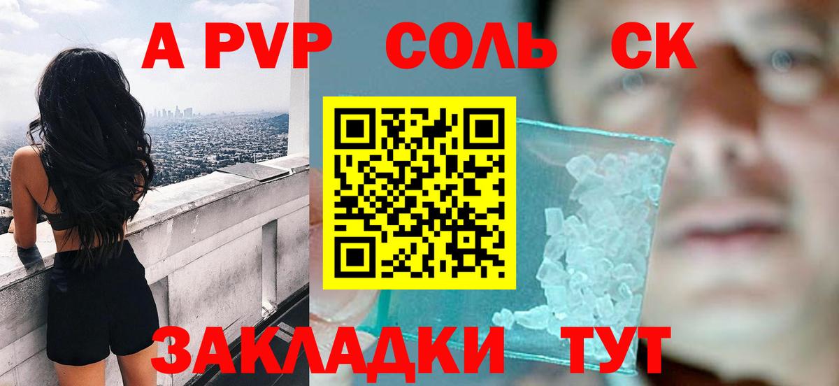 А ПВП кристаллы  Вход с VPN  A-PVP крисы CK  купить наркотик  Бирск  Альфа ПВП Соль  Альфа ПВП 