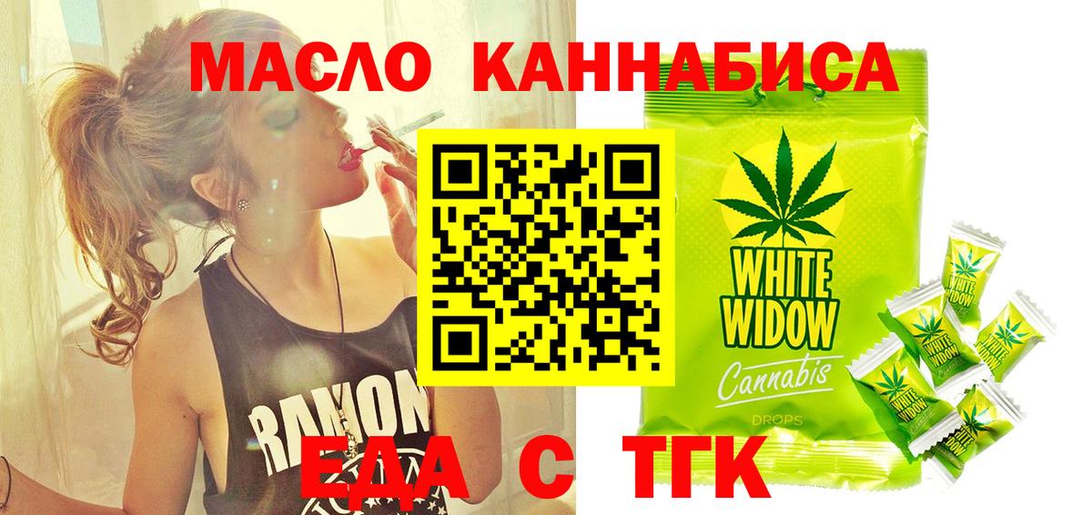 Cannafood марихуана Бирск