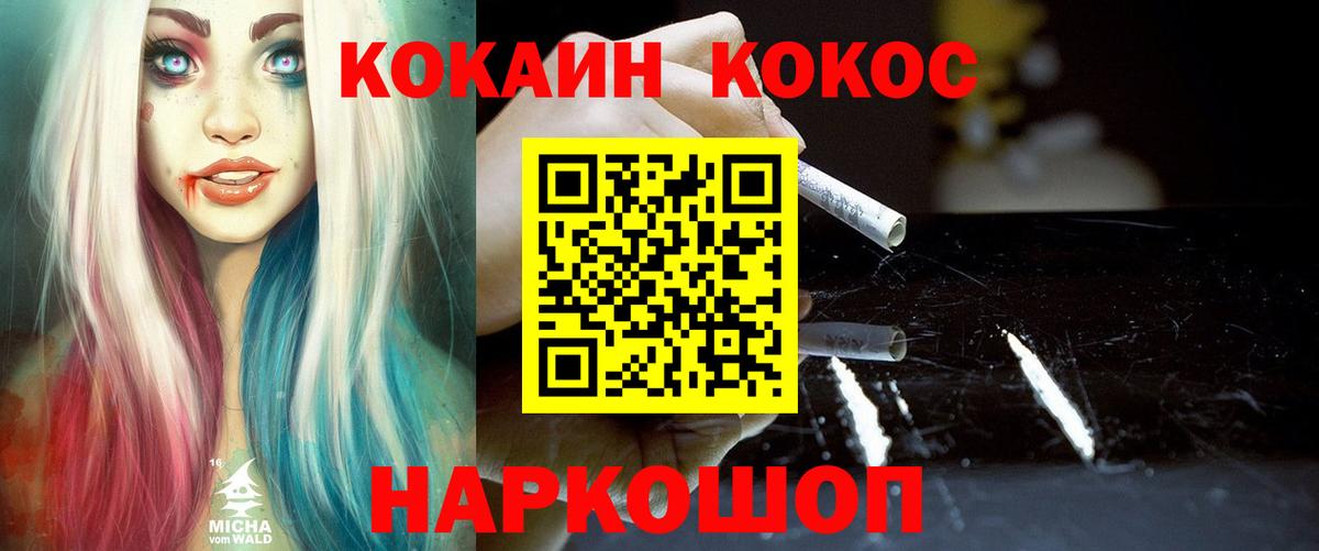 Кокаин Боливия  Вход с VPN  закладка  Бирск 