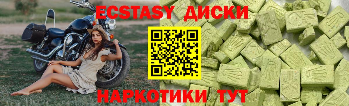 Экстази 300 mg Бирск