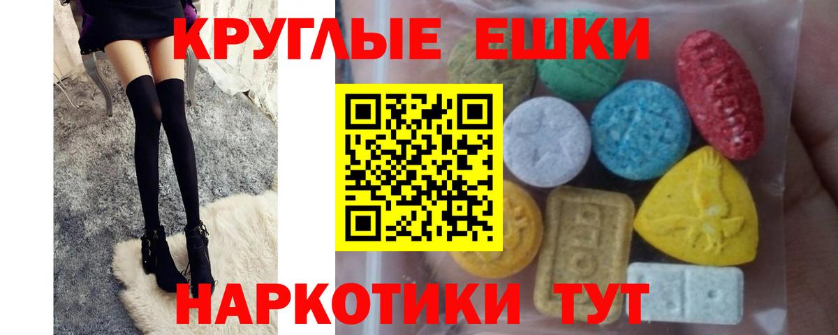 ЭКСТАЗИ  Ecstasy бентли  Ecstasy Punisher  Вход с VPN  Бирск 
