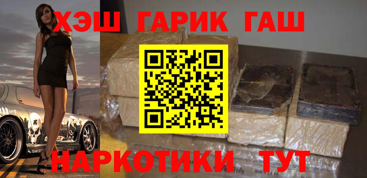 ГАШИШ Изолятор  ГАШИШ  Бирск  Вход с VPN 