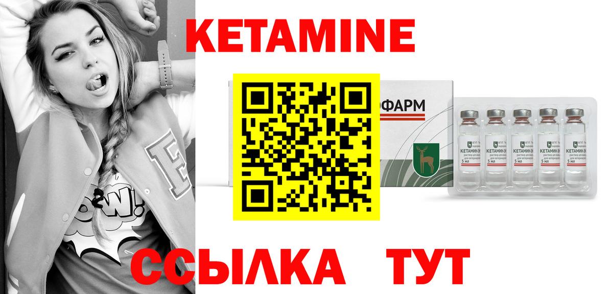Бирск  Кетамин ketamine  Вход с VPN 