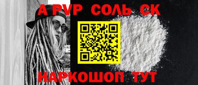 ALPHA-PVP Бузулук