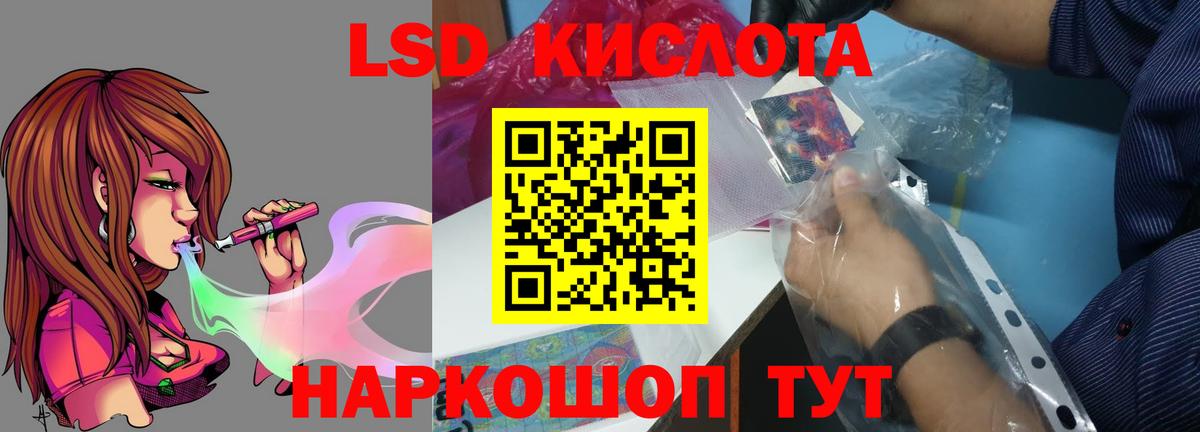 Лсд 25 экстази ecstasy  ЛСД экстази ecstasy  hydra ссылка  Бирск  Вход с VPN 