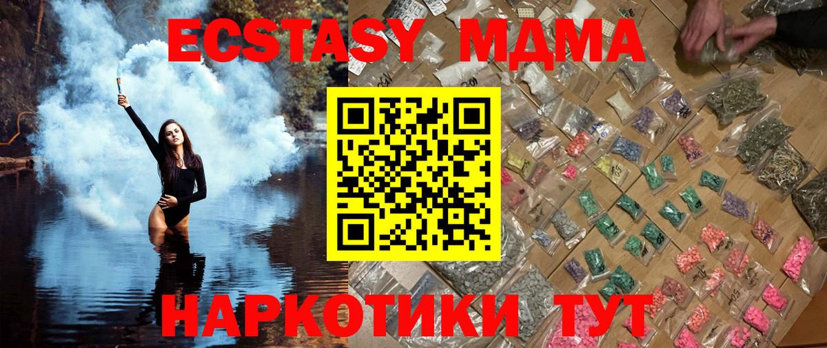 МДМА  MDMA Molly  Вход с VPN  Бирск  MDMA VHQ 