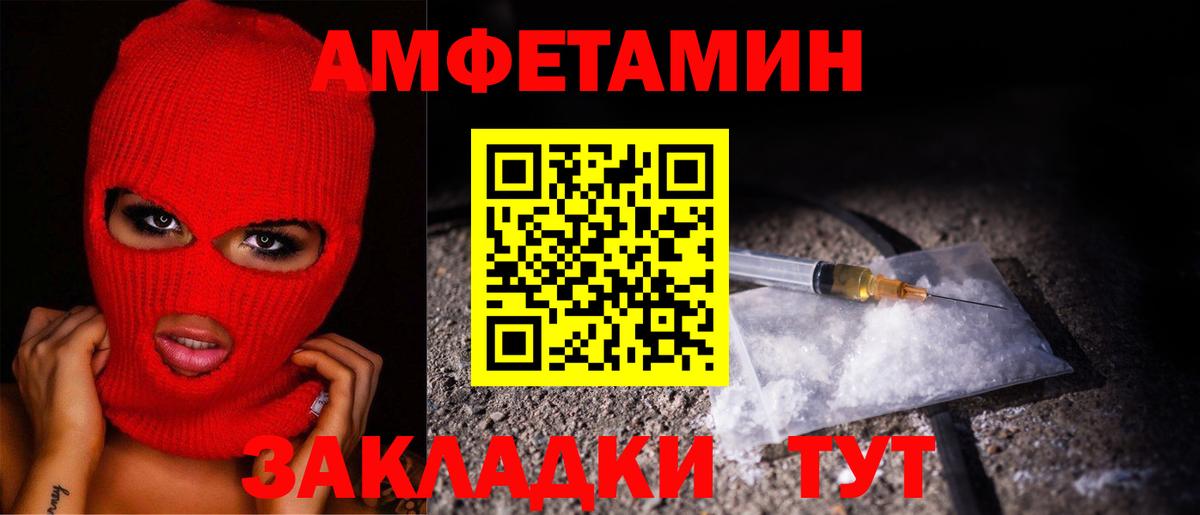 Метамфетамин мет Бирск