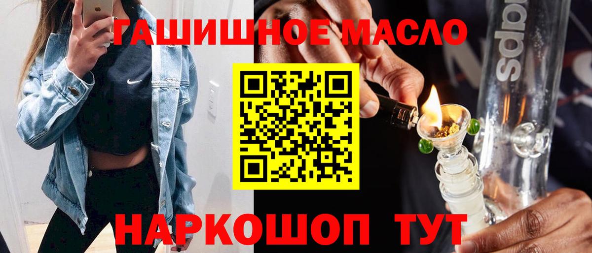 ТГК THC oil  Дистиллят ТГК вейп  Бирск  Вход с VPN 